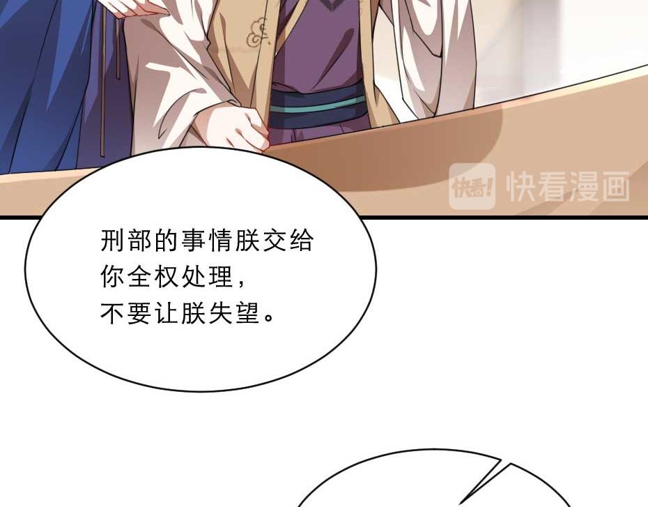 第65话 殿下的腿有治13