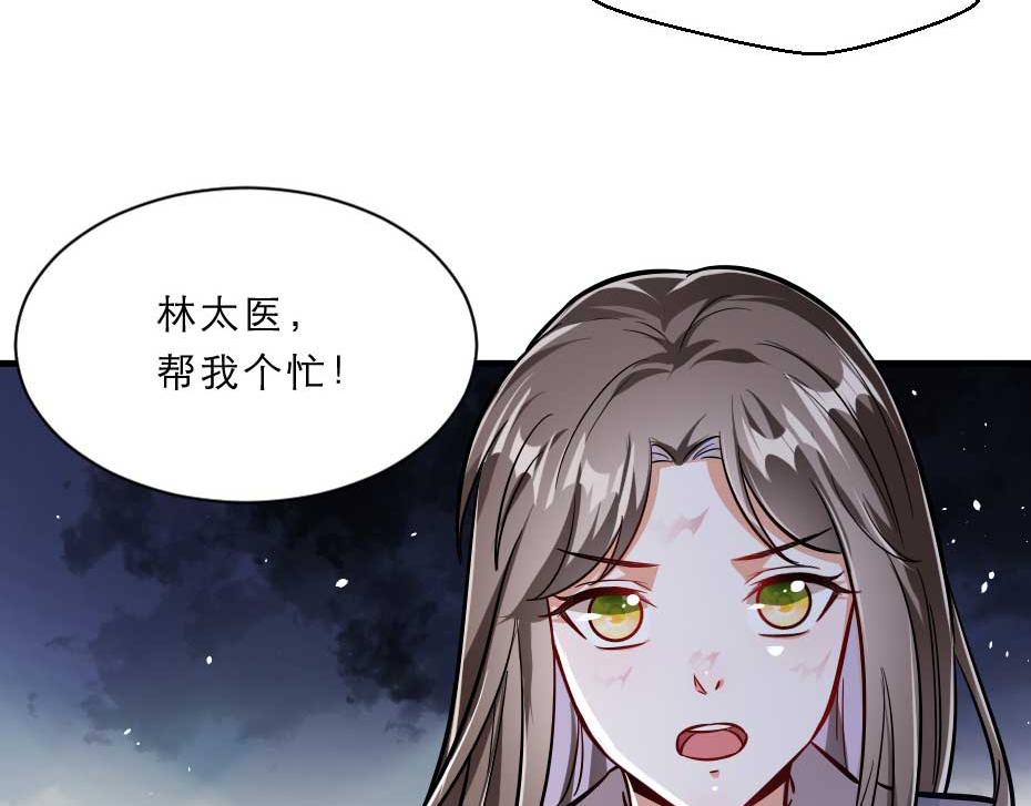 第65话 殿下的腿有治65