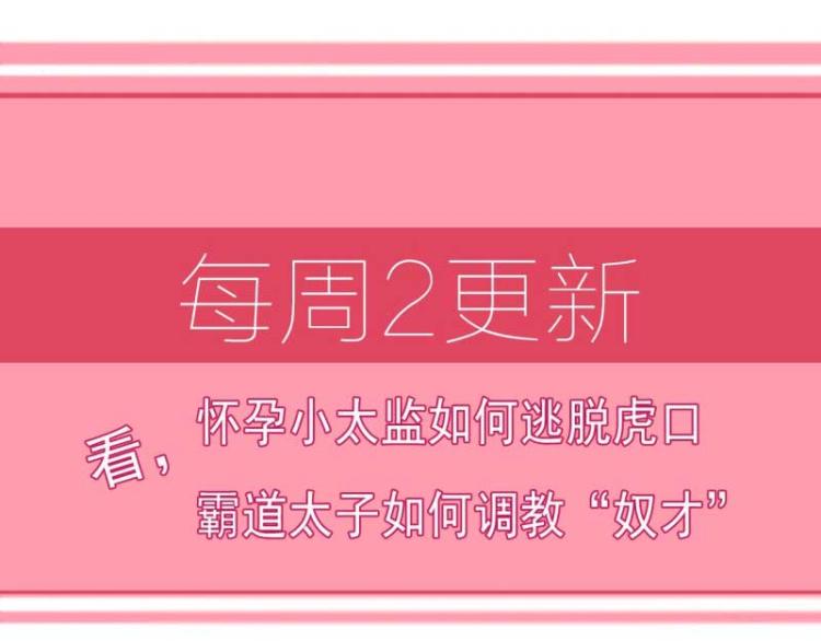第33话 本宫的小贝子有大能耐94