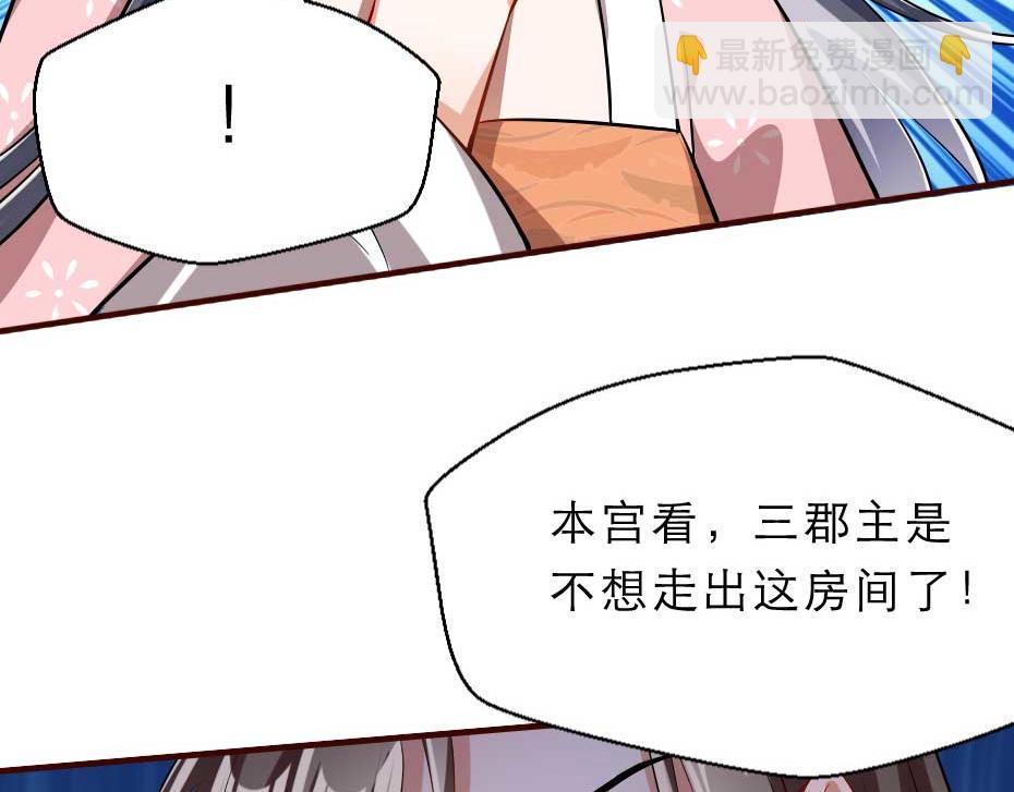 第58话 小贝子吃醋71