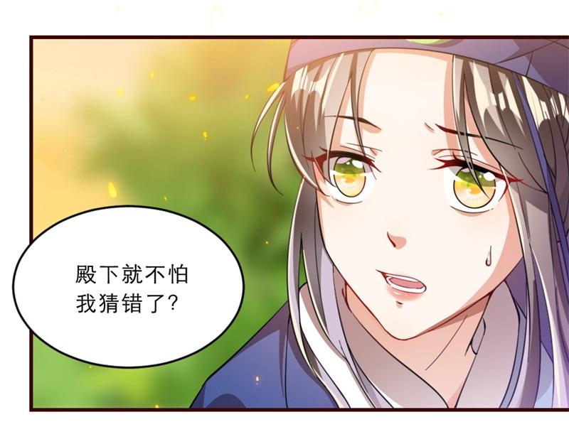 第41话 我信你59