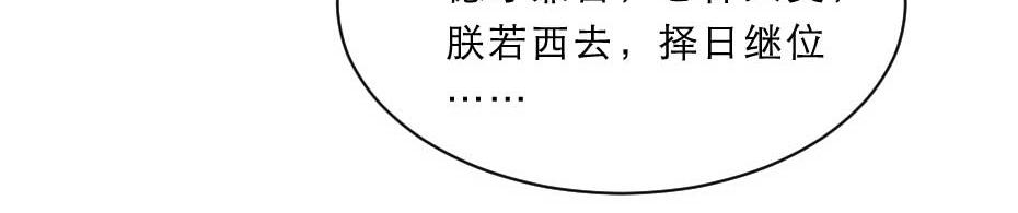 第69话 皇上驾崩63