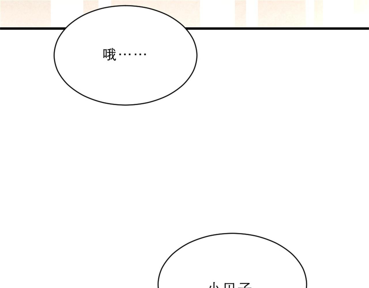 第45话 本宫看上你了如何？10