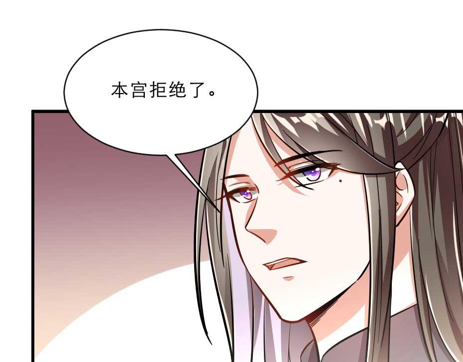 第67话 宫女小贝子53