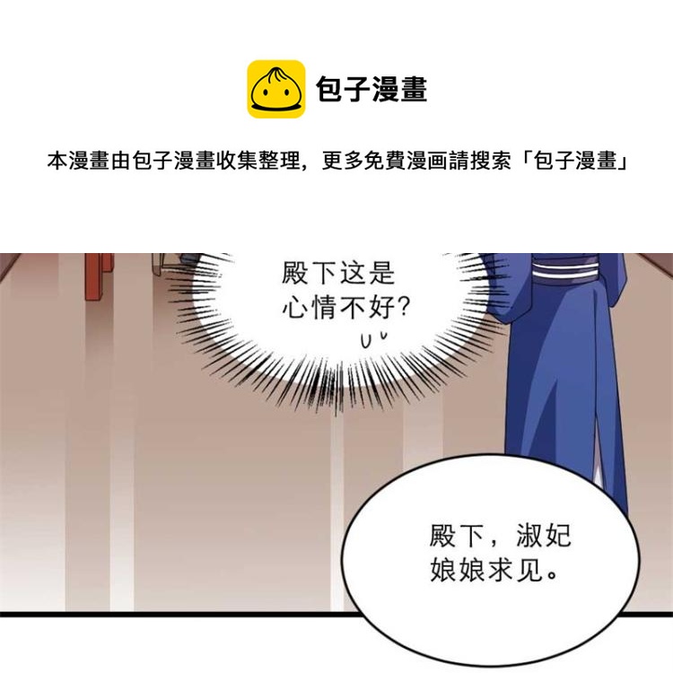 第31话 来，让我摸摸肚子~33