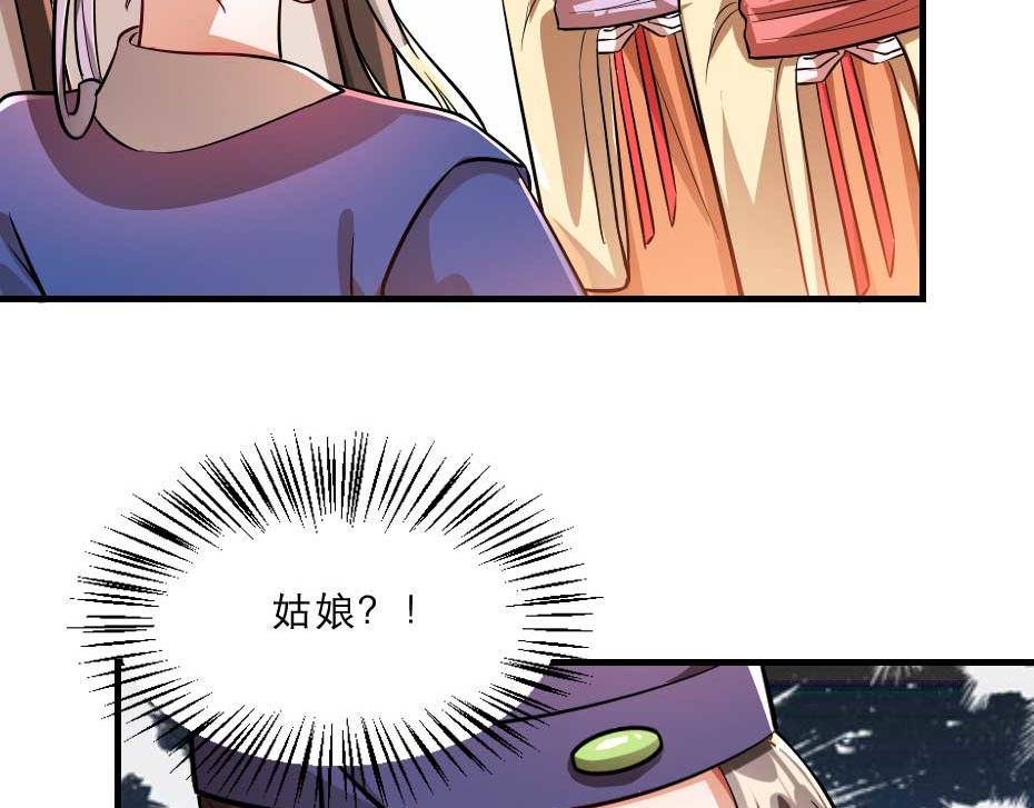 第71话 你就是朕的皇后26