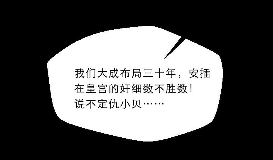 第50话 我会好好护着她67
