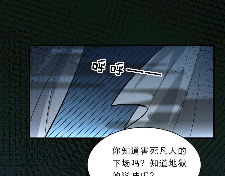 第53话 不劳太子殿下费心4