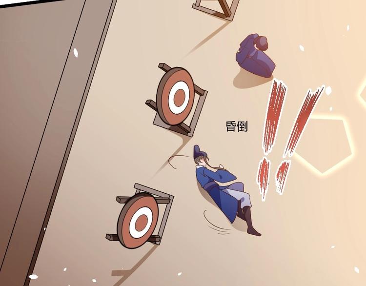 第1话 太监也会怀孕？66
