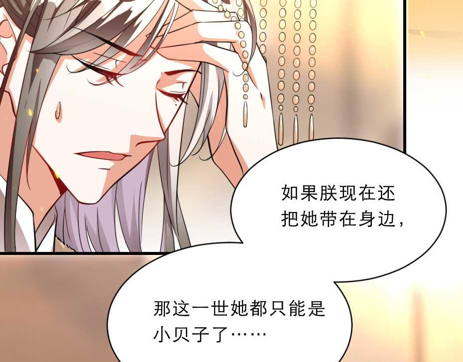 第70话 新皇登基61