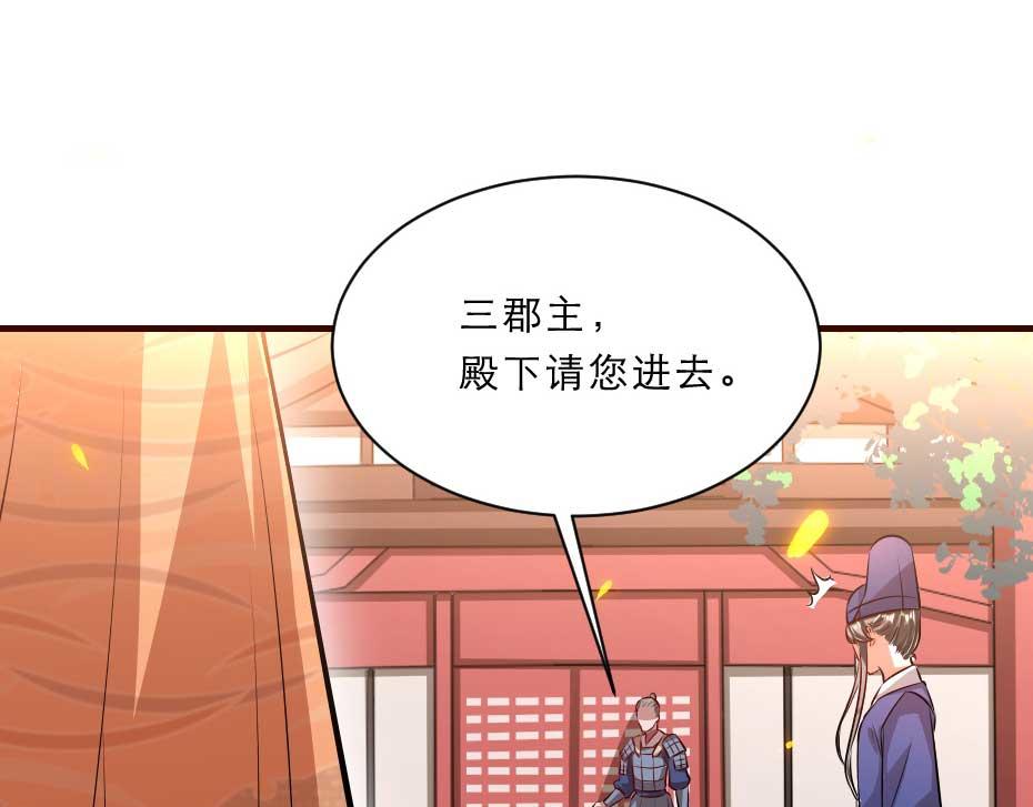 第58话 小贝子吃醋35