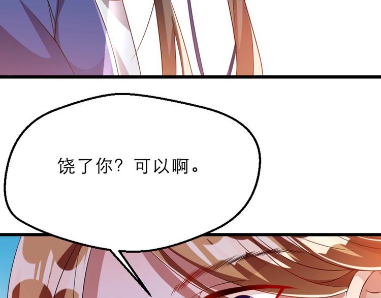 第9话 在太子殿内守夜82