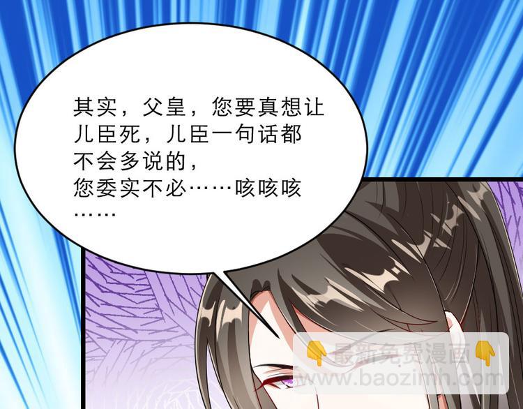 第19话 我想保护他70