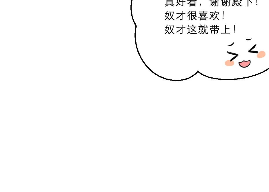 第37话 殿下送我礼物啦16