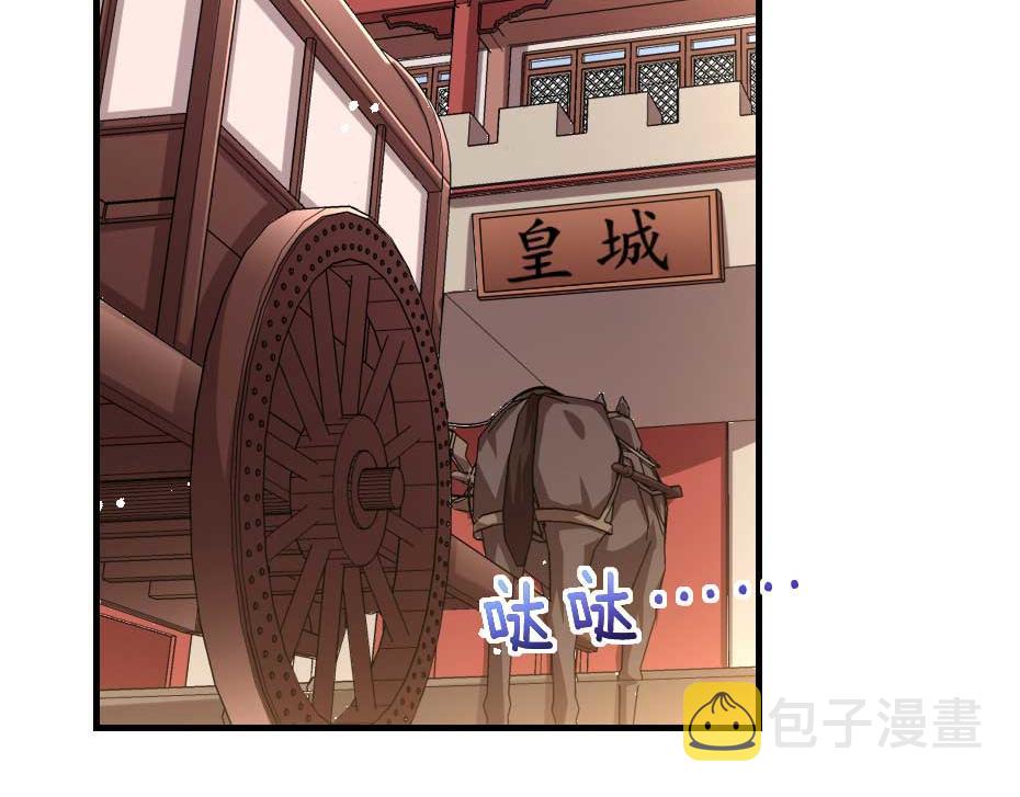 第69话 皇上驾崩44