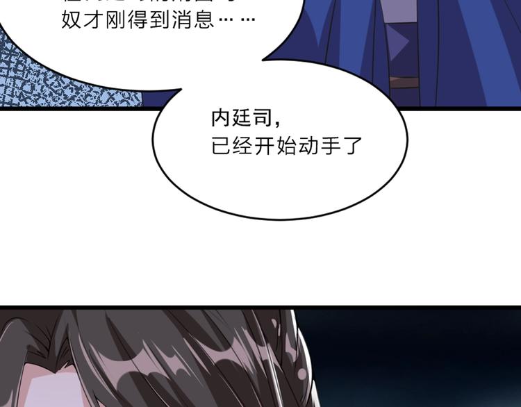 第3话 冒名顶替的小太监84