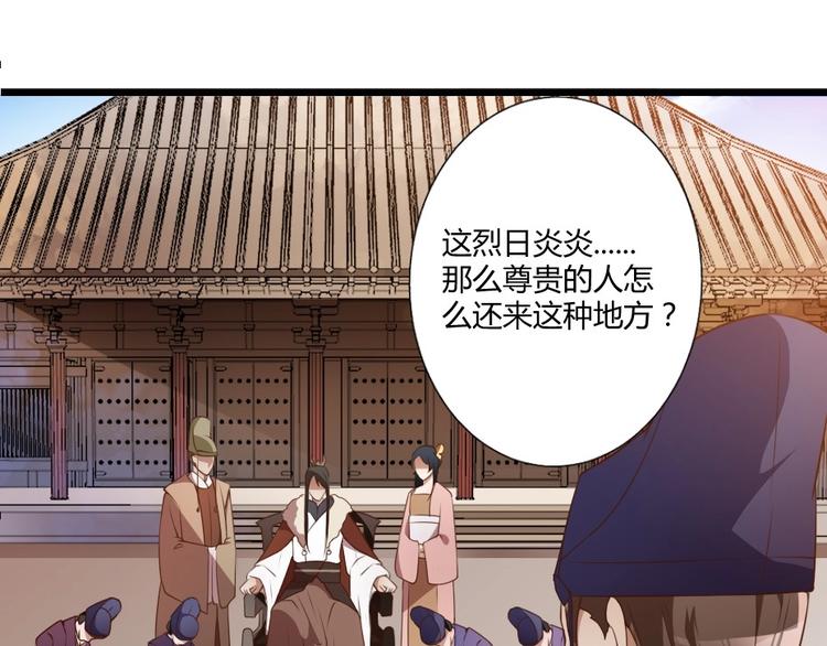 第1话 太监也会怀孕？9