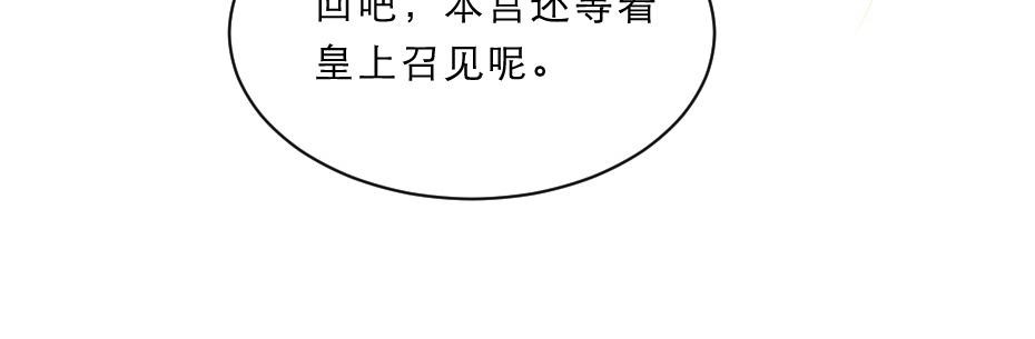 第44话 奴才失宠了？13