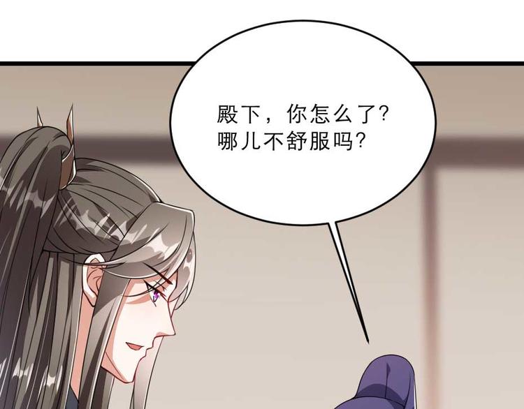 第23话 你是不想睡了？61