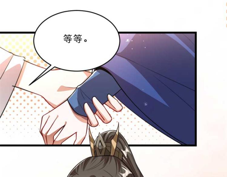 第29话 为你打抱不平41