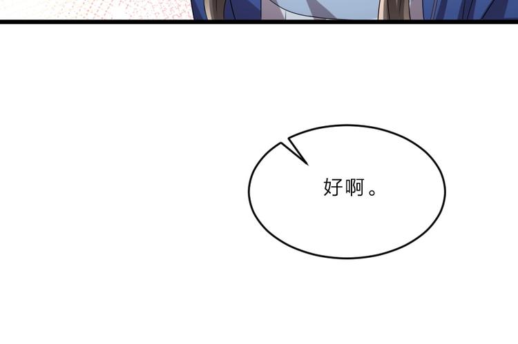 第8话 我真的能相信你吗？72