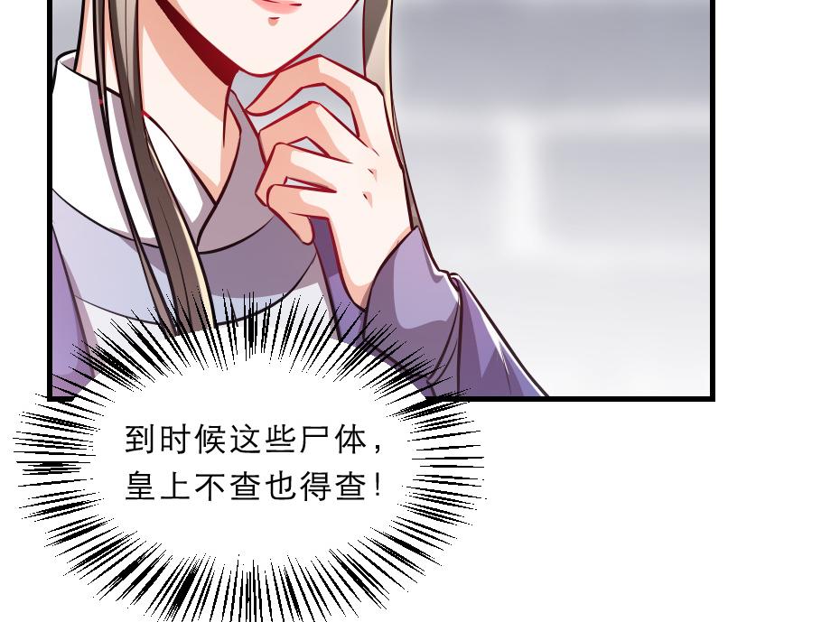 第44话 奴才失宠了？11