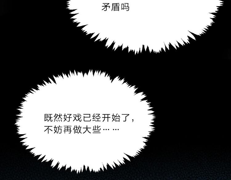 第5话 她的回击和他的震怒61