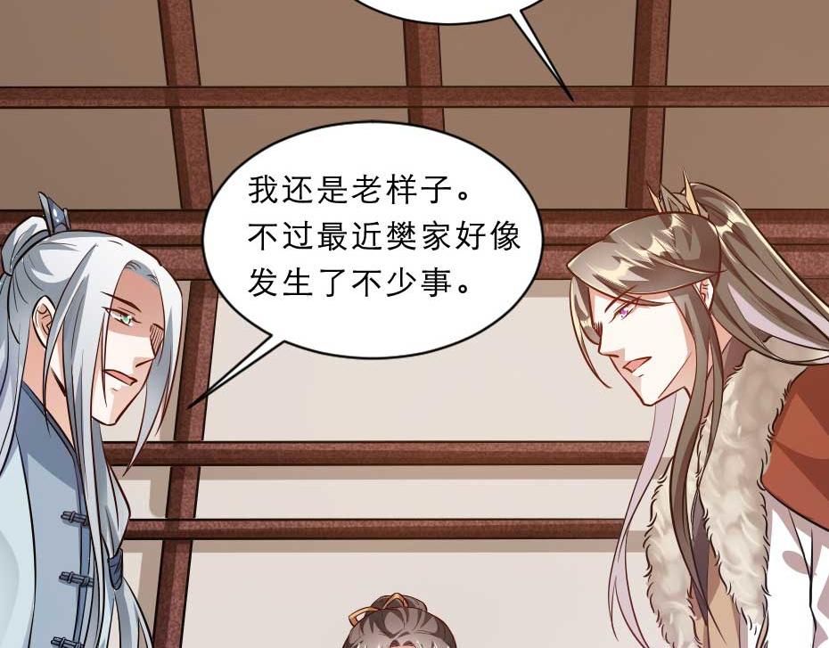 第52话 太子要成亲了？31