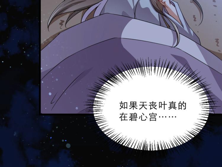 第27话 她受伤了？50