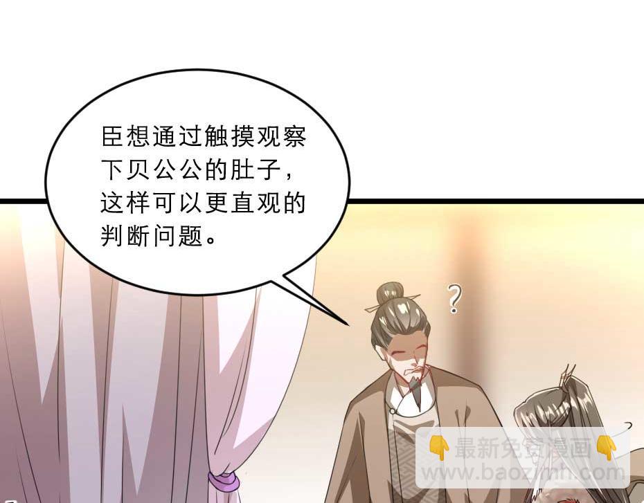第40话 你到底有什么瞒着我41