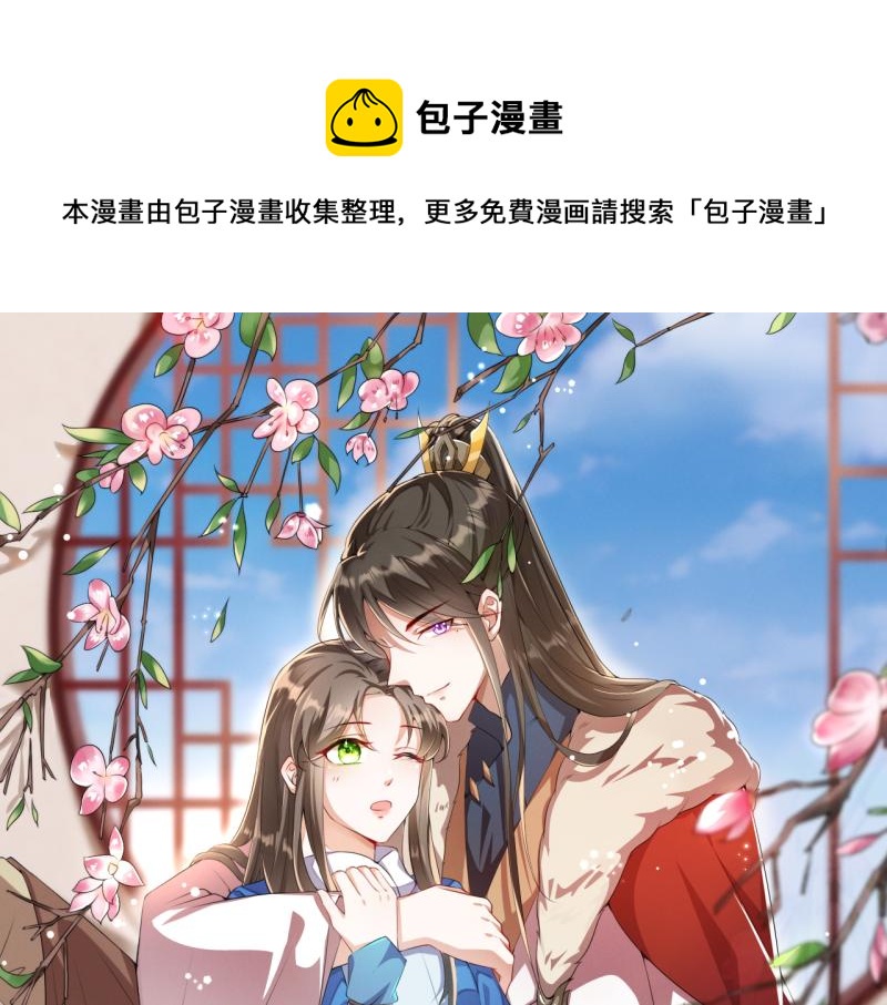 第39话 你分明就是女子0