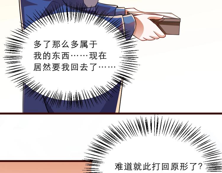 第13话 放肆！谁给你的胆子？72