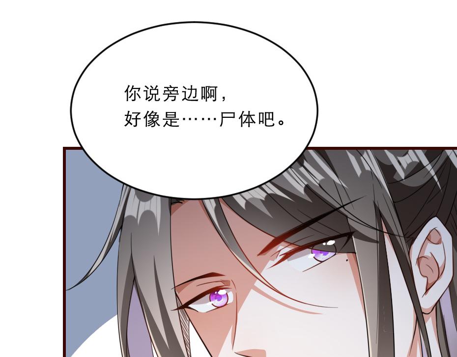 第43话 原来是为了我……68