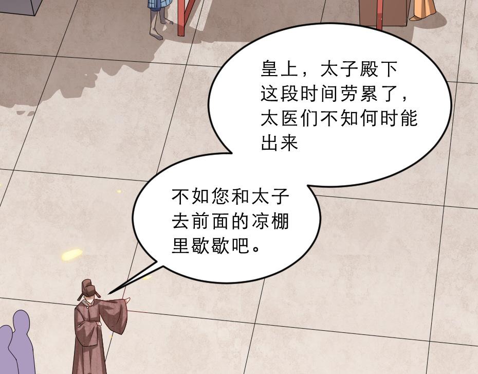 第38话 殿下撞见我沐浴？23