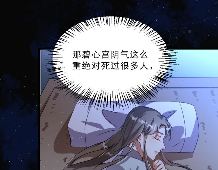 第27话 她受伤了？49