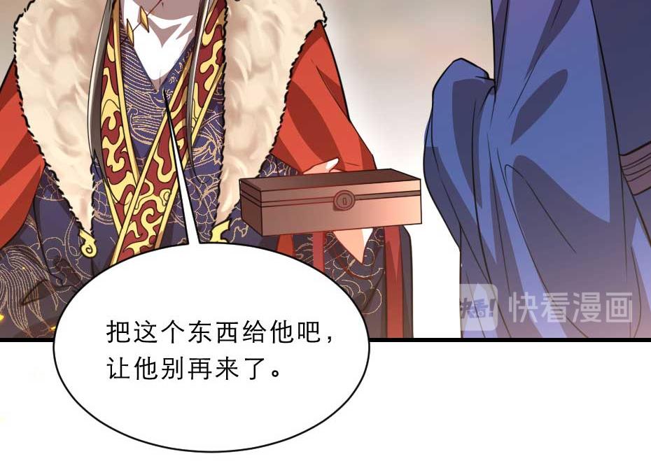 第70话 新皇登基63