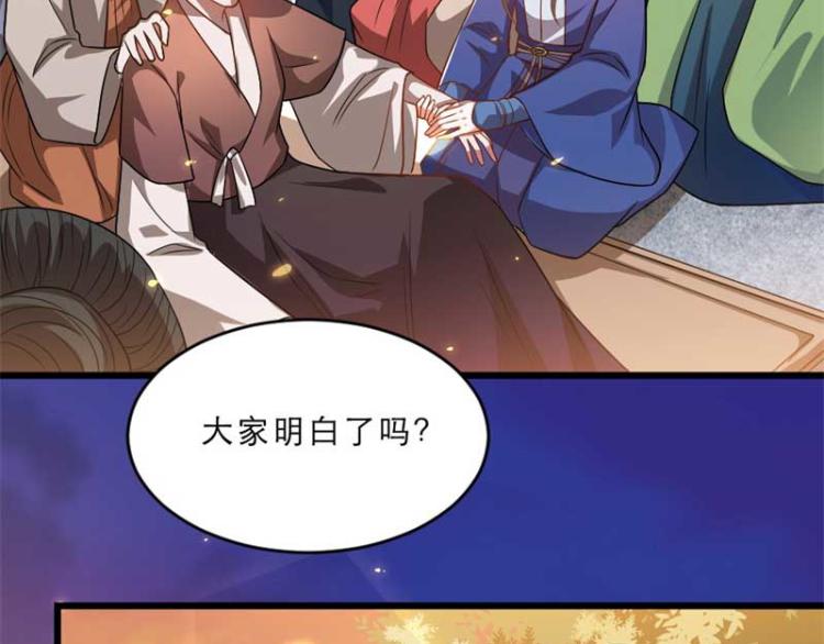 第34话 忙里偷闲有点甜27