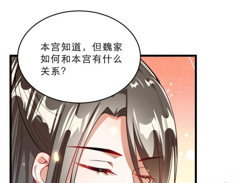 第29话 为你打抱不平36