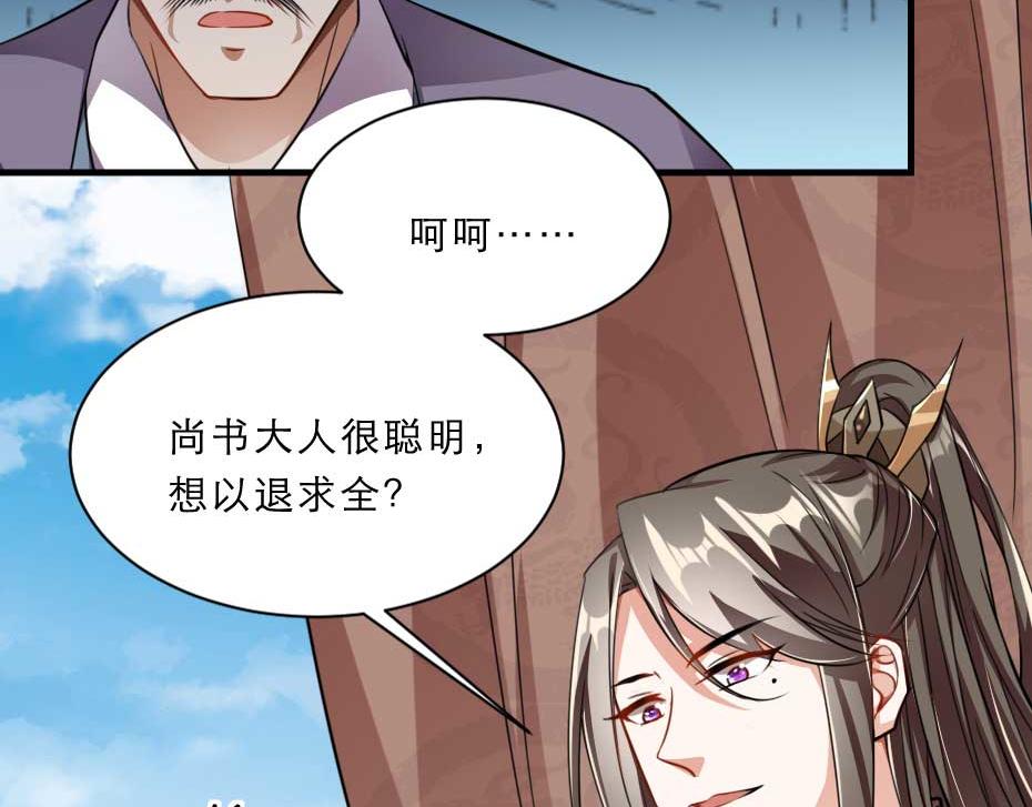 第63话 敢伤你的都该死14