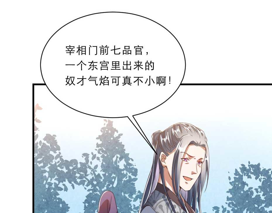 第47话 太子的品味真不错60