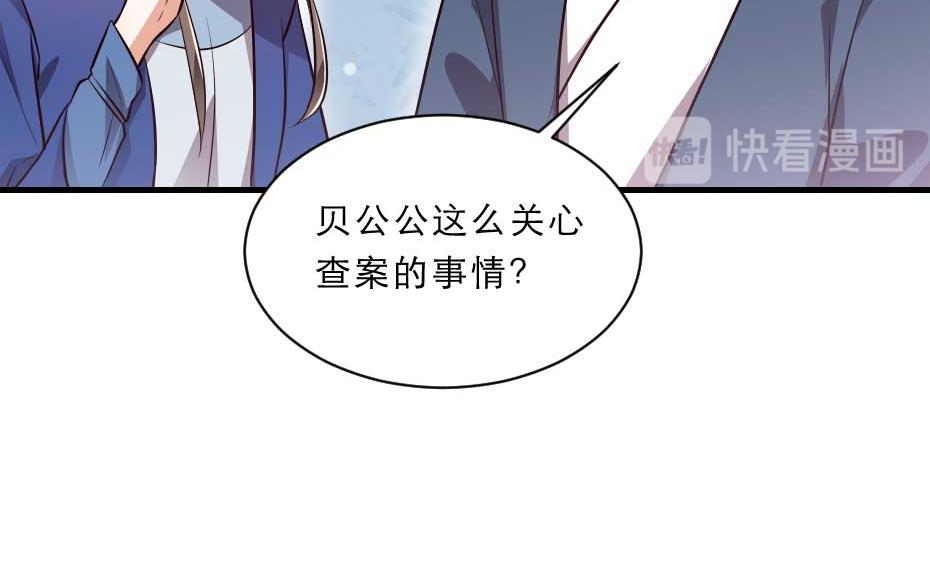 第47话 太子的品味真不错16