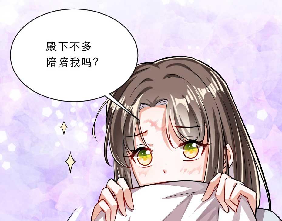 第66话 你在教本宫做事？17