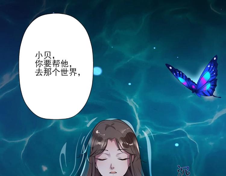 第2话 用你肚子里的肉赔罪33