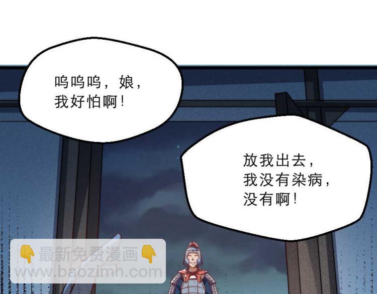 第32话 你们这是屠杀7
