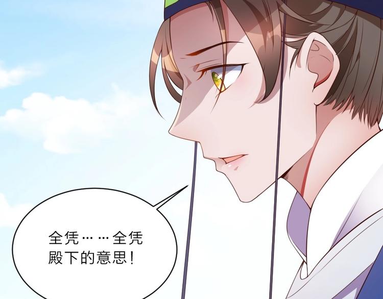 第1话 太监也会怀孕？44