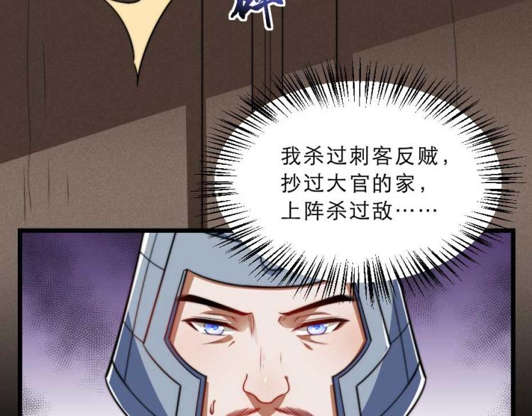 第32话 你们这是屠杀9