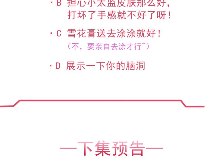 第5话 她的回击和他的震怒79
