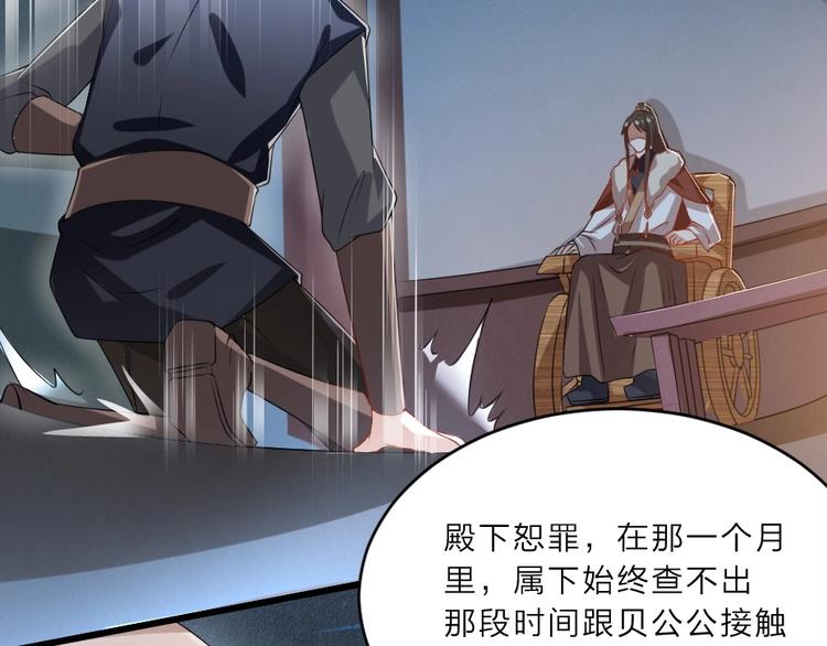 第8话 我真的能相信你吗？54