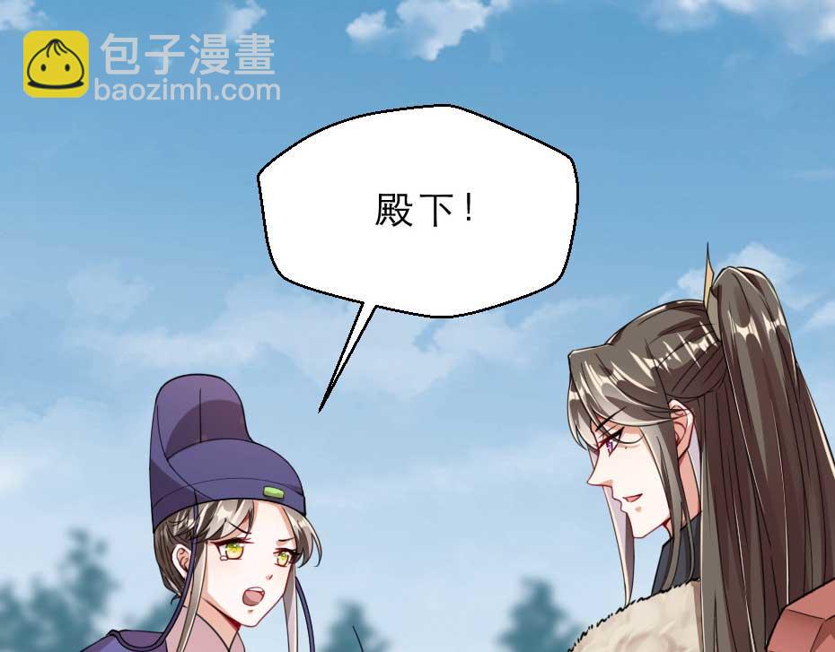 第56话 太子妃可以是我吗37