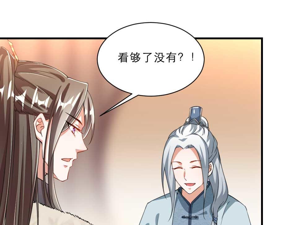 第52话 太子要成亲了？46